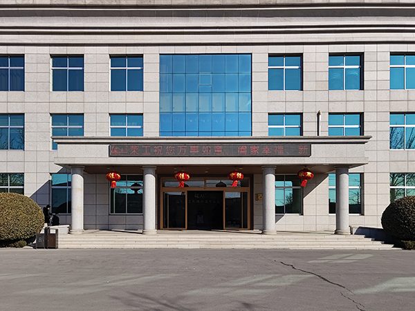 山東萊工機械制造有限公司2025年開工大吉——巳蛇騰云啟新程，匠心鑄就開門紅！